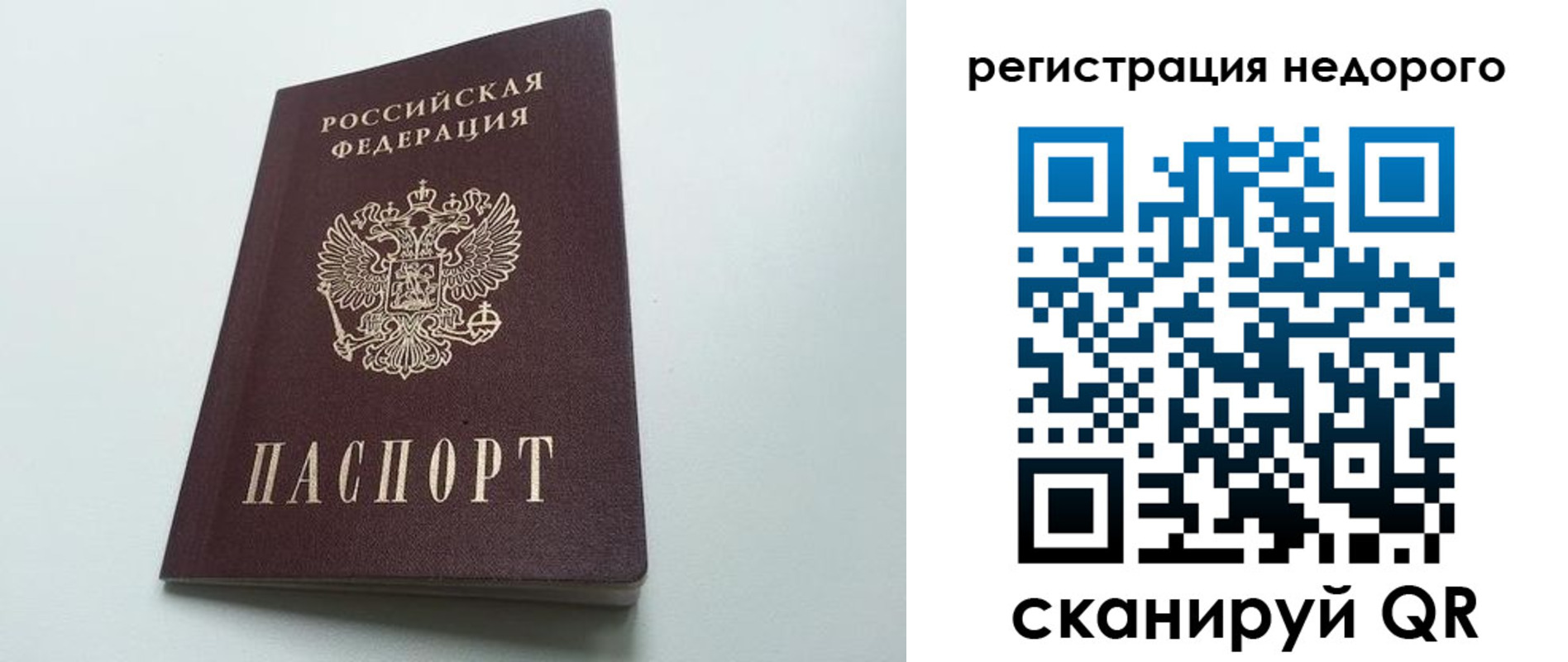 временная регистрация в квартире в Шатуре