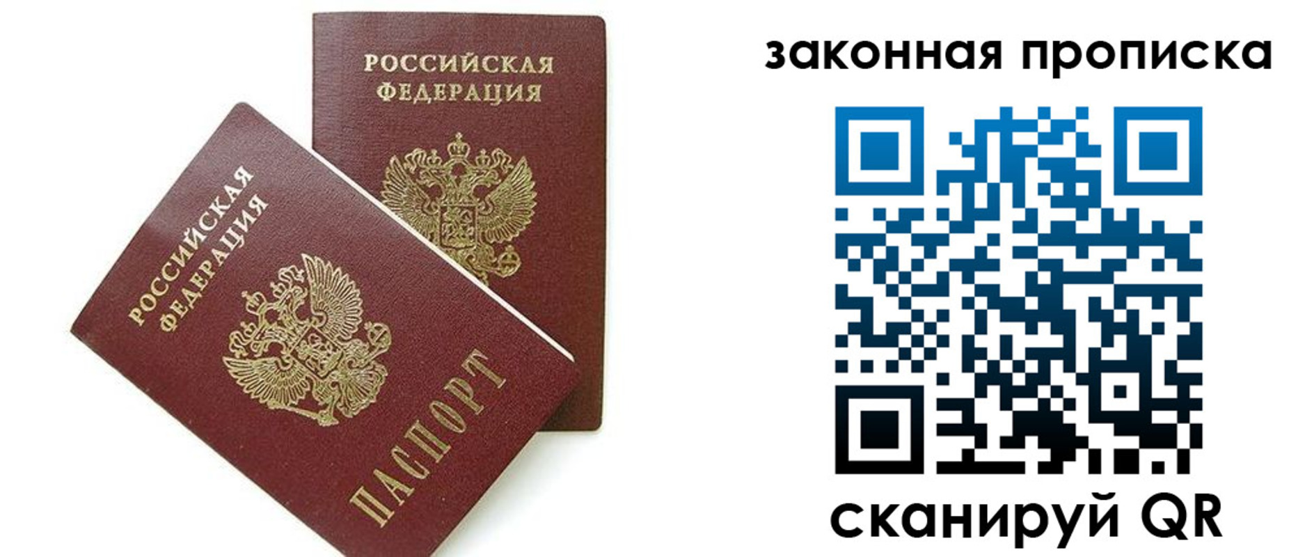 временная регистрация в Шатуре
