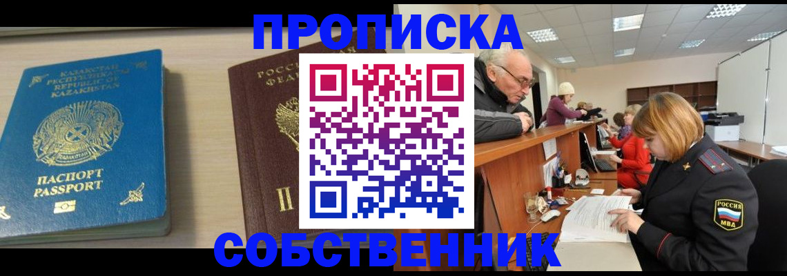 временная регистрация для всех в Шатуре