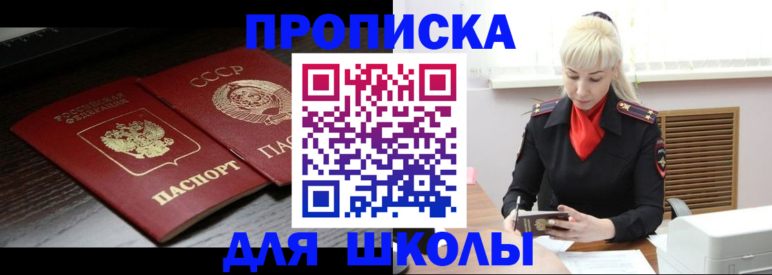 прописка штамп в Шатуре