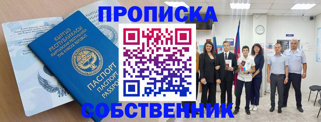 временная регистрация поиск в Шатуре