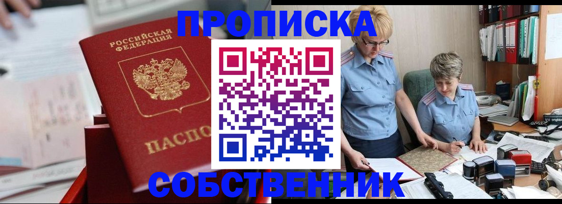 пропишу в квартире в Шатуре